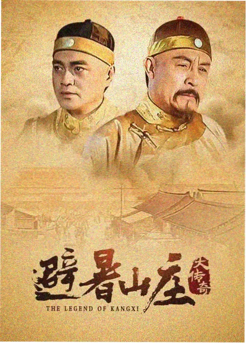 新动漫网 夜行灯馆真人版 剧集海报