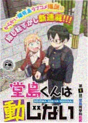 新动漫网 新人原画师日记 职场观察海报